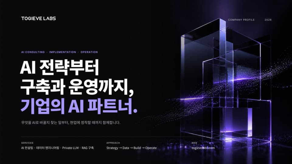 투기브랩스 회사소개서 표지