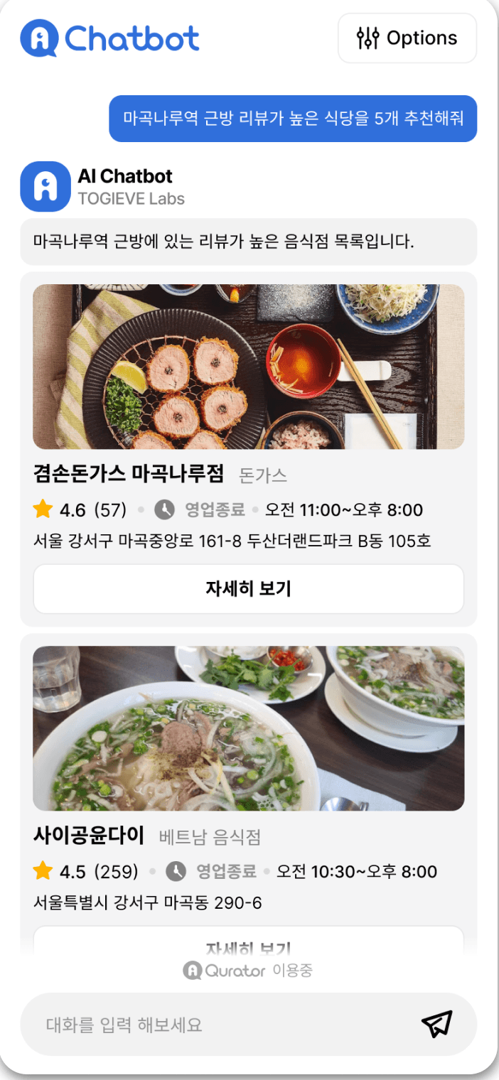 AI Agent 챗봇 — 주변 맛집 추천 결과 화면