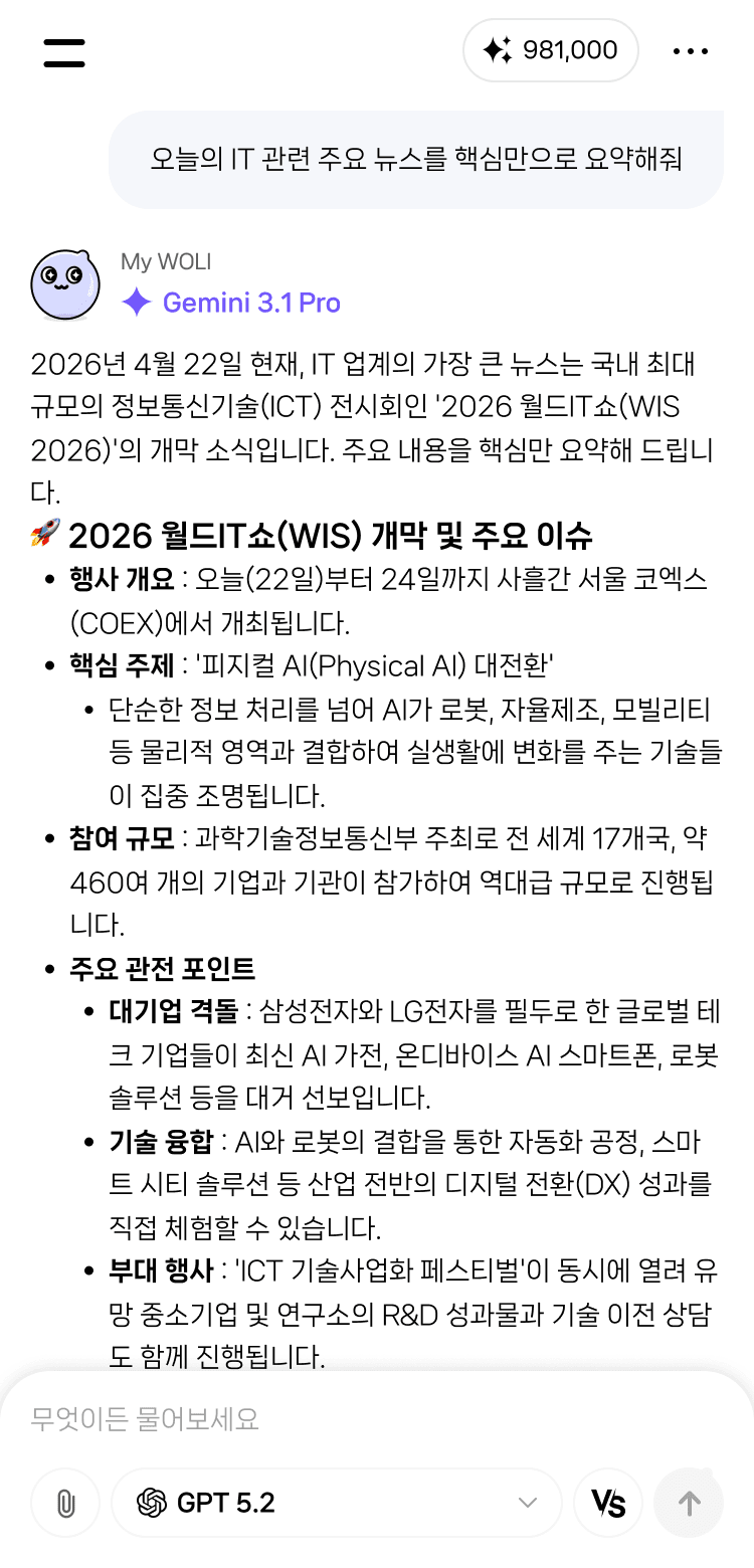 앱 화면